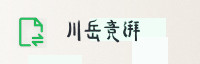 合作伙伴